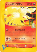 Morty's Ninetales (020/141) [JP Pokemon VS]
