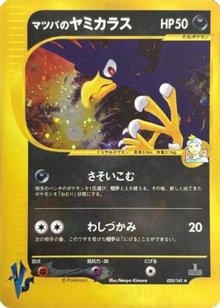 Morty's Murkrow (025/141) [JP Pokemon VS] Holofoil