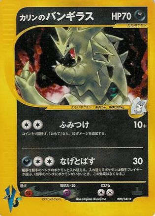 Karen's Tyranitar (090/141) [JP Pokemon VS] Holofoil