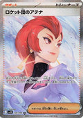 Team Rocket's Ariana - 128/098 (128/098) [JP SV10 The Glory of Team Rocket] Holofoil