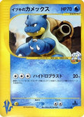 Clair's Blastoise (046/141) [JP Pokemon VS]