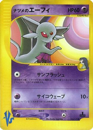 Sabrina's Espeon (056/141) [JP Pokemon VS]