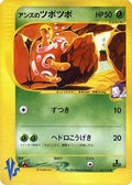 Janine's Shuckle (067/141) [JP Pokemon VS]