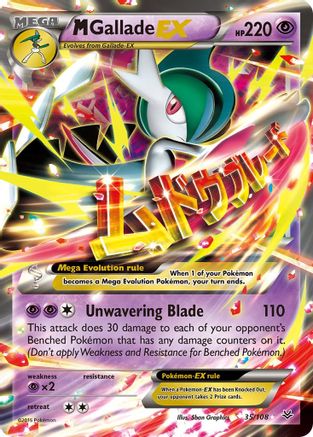 M Gallade EX 035/108 [XY  Roaring Skies]  - Holofoil