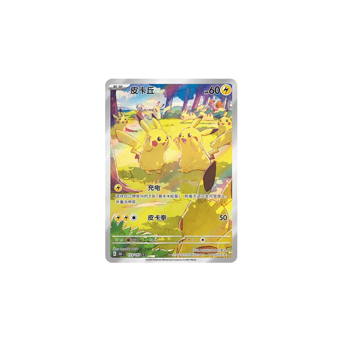 Pokemon 151 Gathering Jumbo Booster Box [S-Chinese]