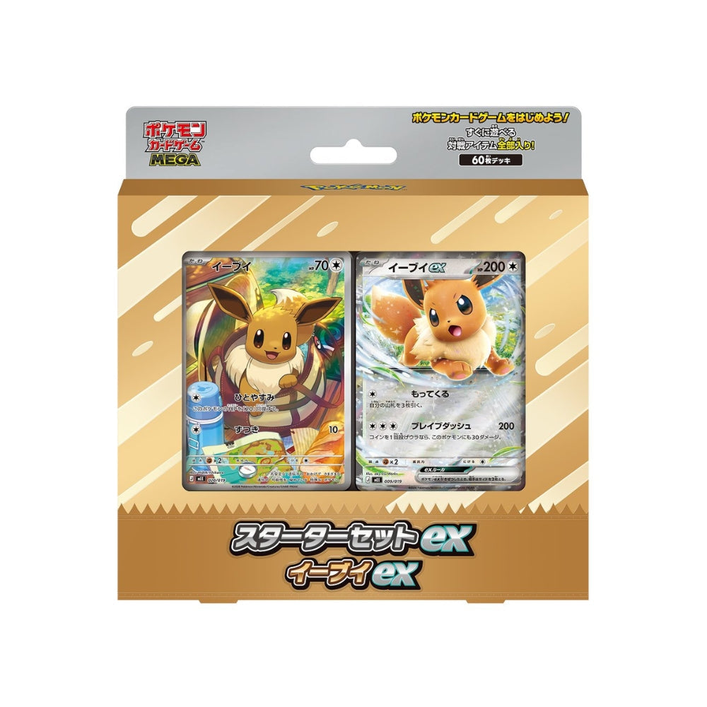 Pokemon MEGA Starter Set ex Bundle [Japanese]